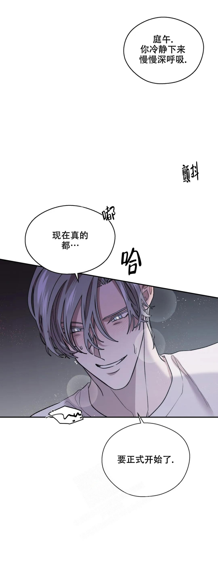 《信息素恐惧症》漫画最新章节第26话免费下拉式在线观看章节第【18】张图片