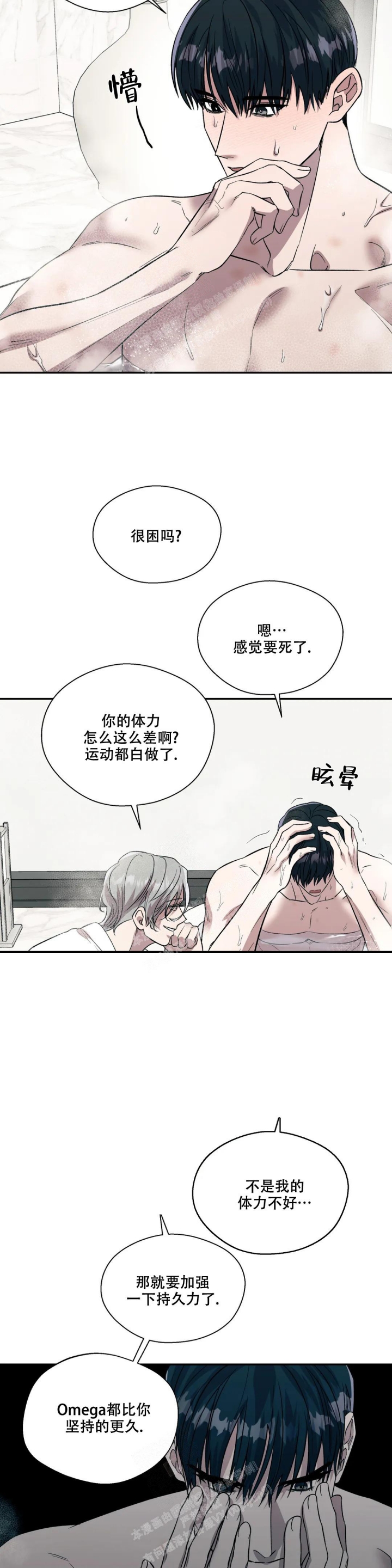 《信息素恐惧症》漫画最新章节第49话免费下拉式在线观看章节第【6】张图片