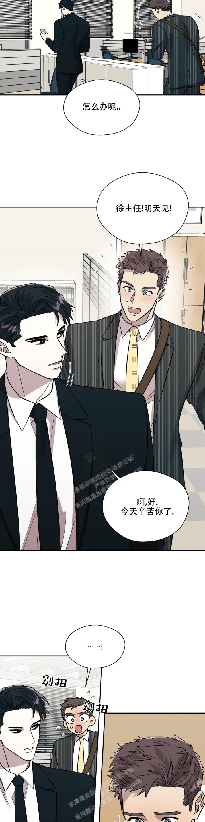 《信息素恐惧症》漫画最新章节第39话免费下拉式在线观看章节第【2】张图片