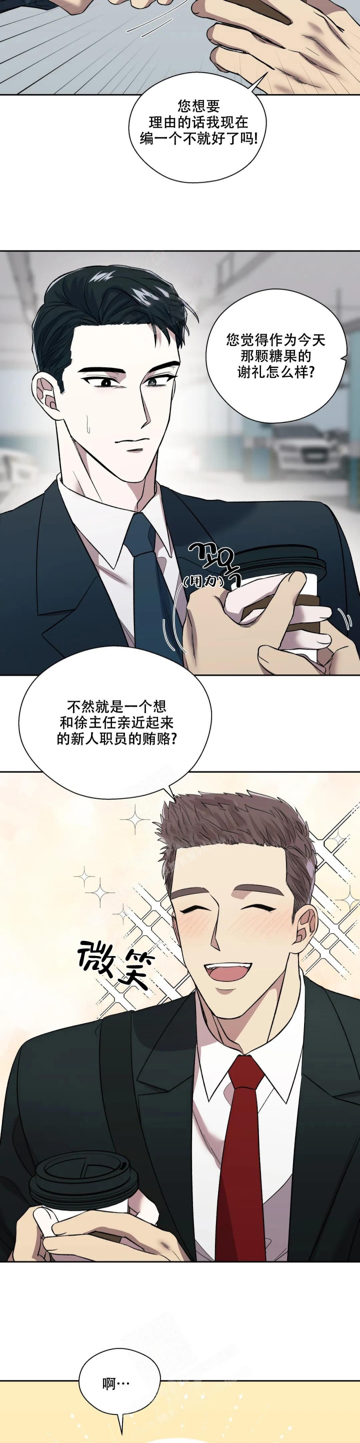 《信息素恐惧症》漫画最新章节第18话免费下拉式在线观看章节第【6】张图片