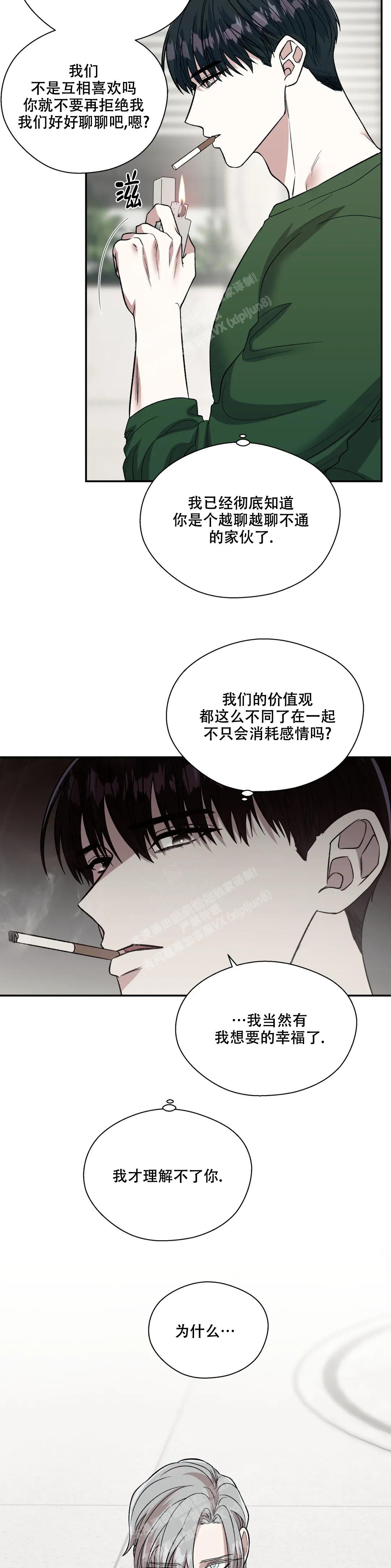 《信息素恐惧症》漫画最新章节第54话免费下拉式在线观看章节第【3】张图片