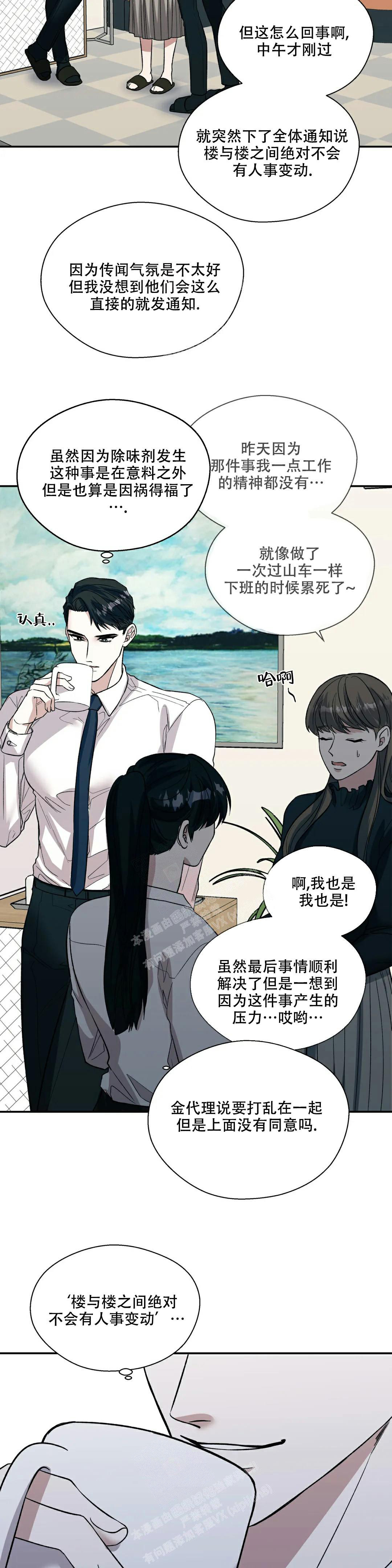 《信息素恐惧症》漫画最新章节第56话免费下拉式在线观看章节第【2】张图片