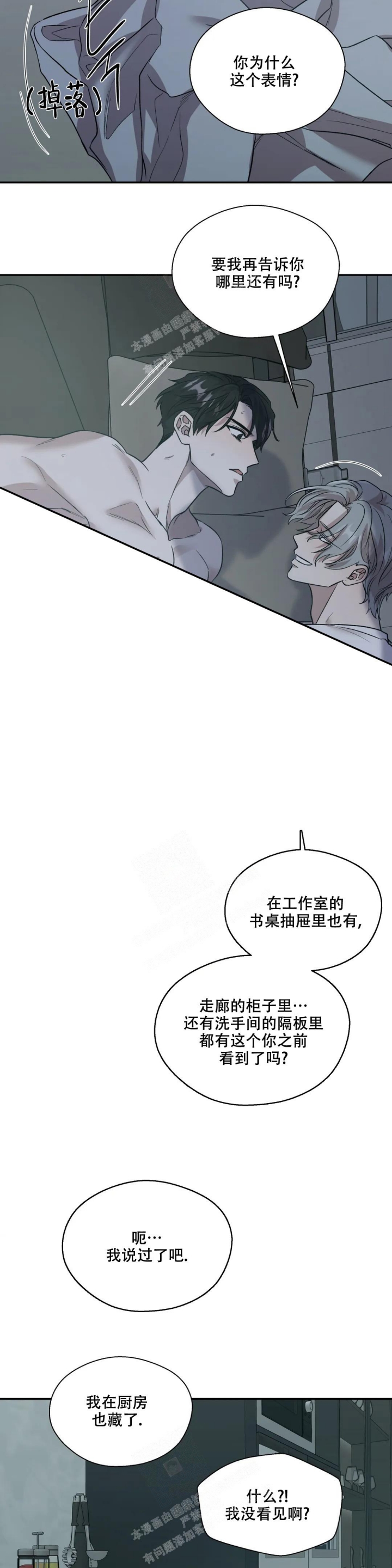 《信息素恐惧症》漫画最新章节第25话免费下拉式在线观看章节第【4】张图片