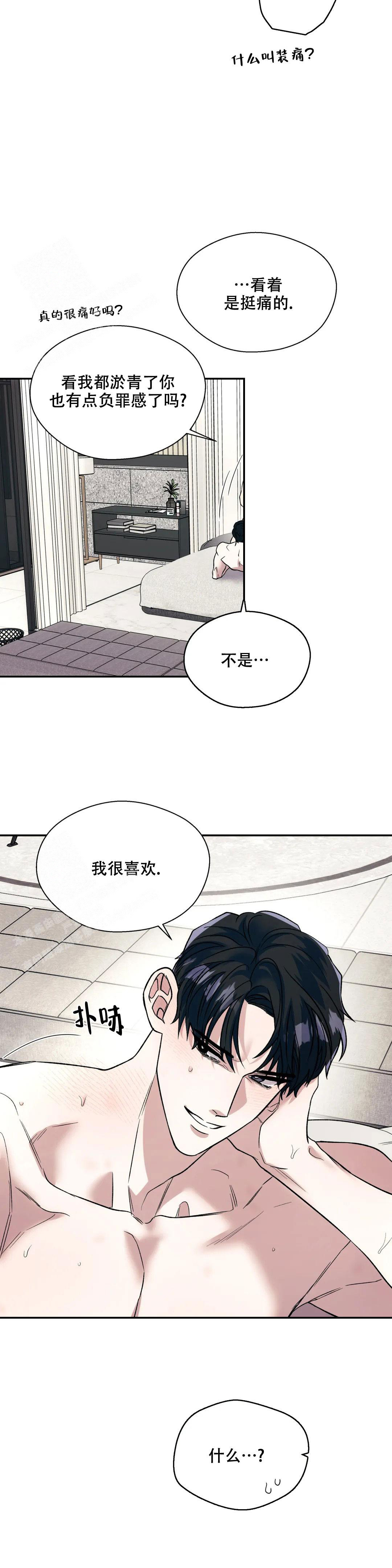 《信息素恐惧症》漫画最新章节第68话免费下拉式在线观看章节第【6】张图片