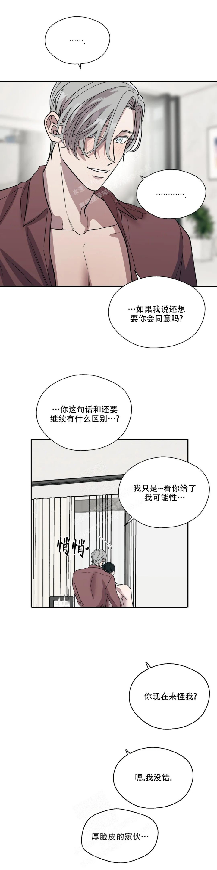 《信息素恐惧症》漫画最新章节第48话免费下拉式在线观看章节第【3】张图片