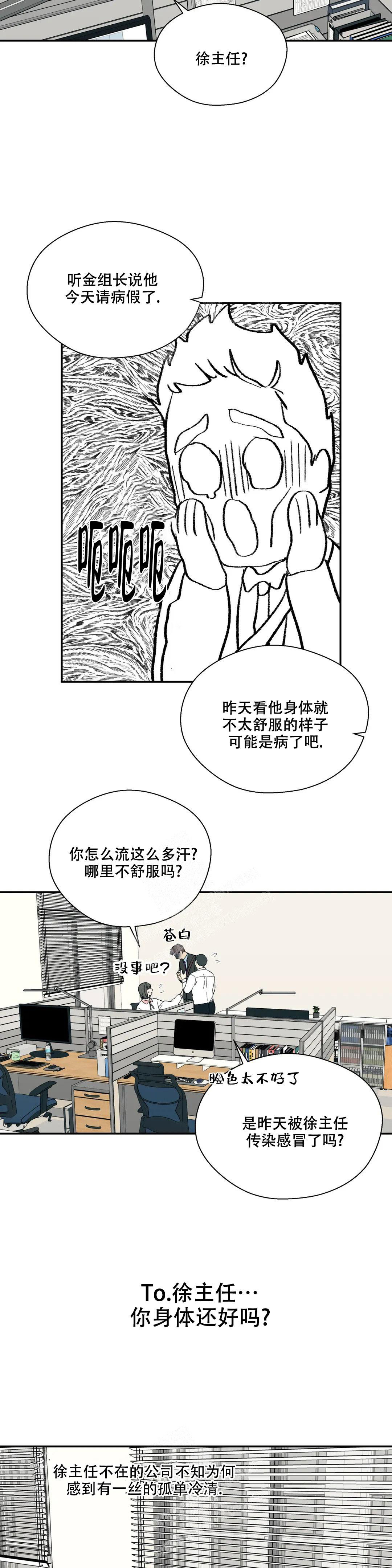 《信息素恐惧症》漫画最新章节第50话免费下拉式在线观看章节第【8】张图片