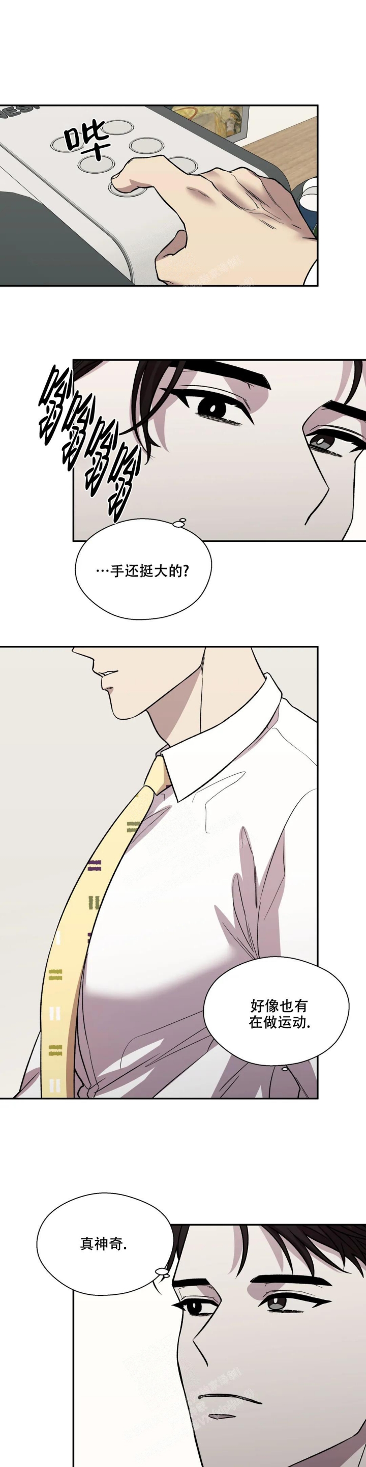 《信息素恐惧症》漫画最新章节第36话免费下拉式在线观看章节第【5】张图片