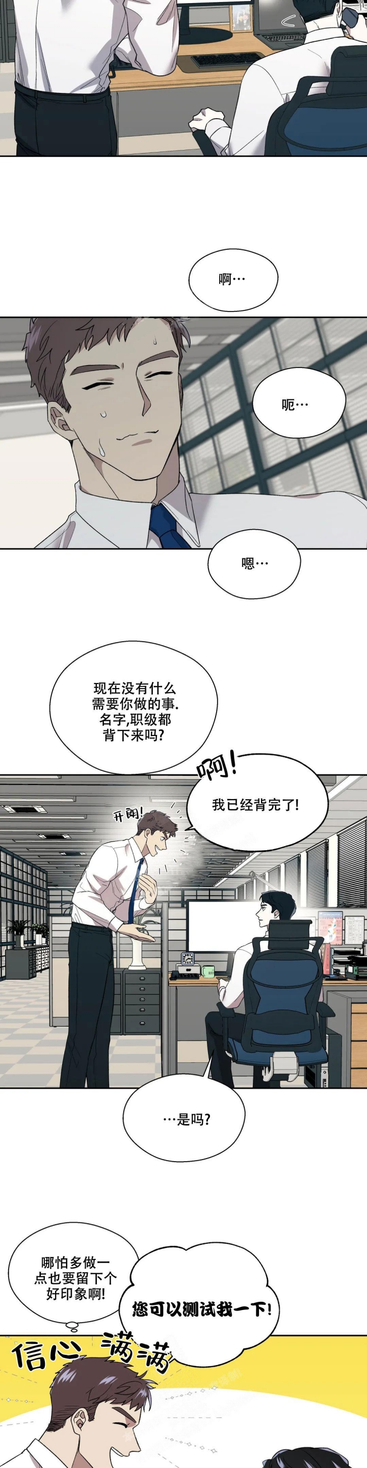 《信息素恐惧症》漫画最新章节第4话免费下拉式在线观看章节第【7】张图片