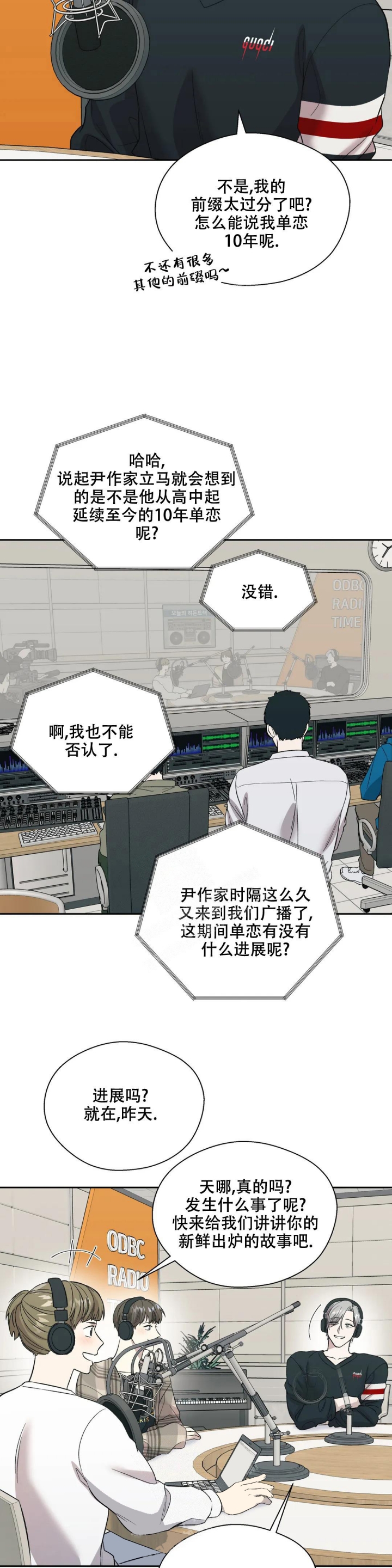 《信息素恐惧症》漫画最新章节第15话免费下拉式在线观看章节第【9】张图片