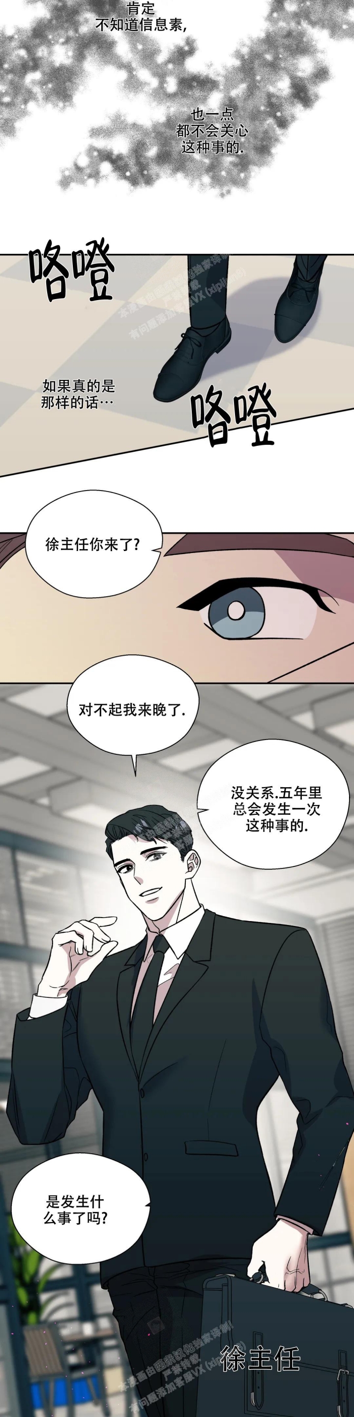 《信息素恐惧症》漫画最新章节第32话免费下拉式在线观看章节第【10】张图片