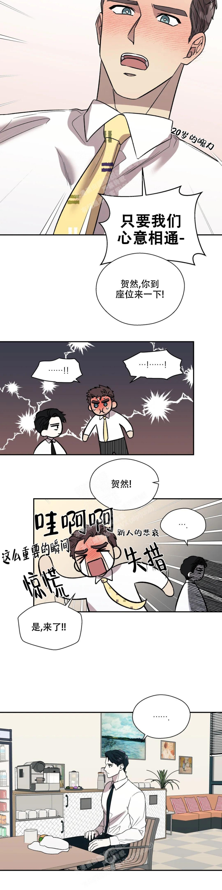 《信息素恐惧症》漫画最新章节第37话免费下拉式在线观看章节第【9】张图片