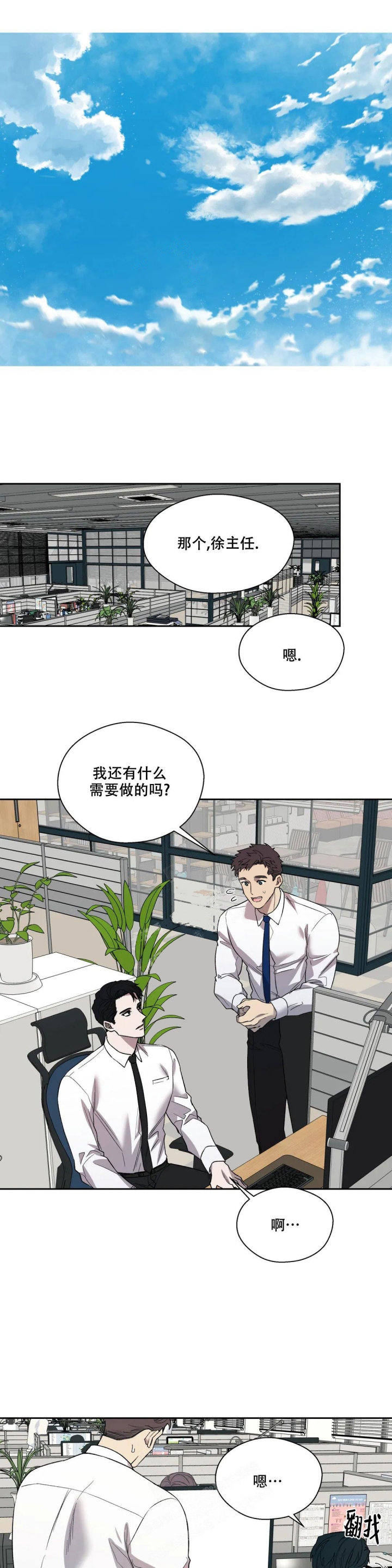 《信息素恐惧症》漫画最新章节第4话免费下拉式在线观看章节第【6】张图片