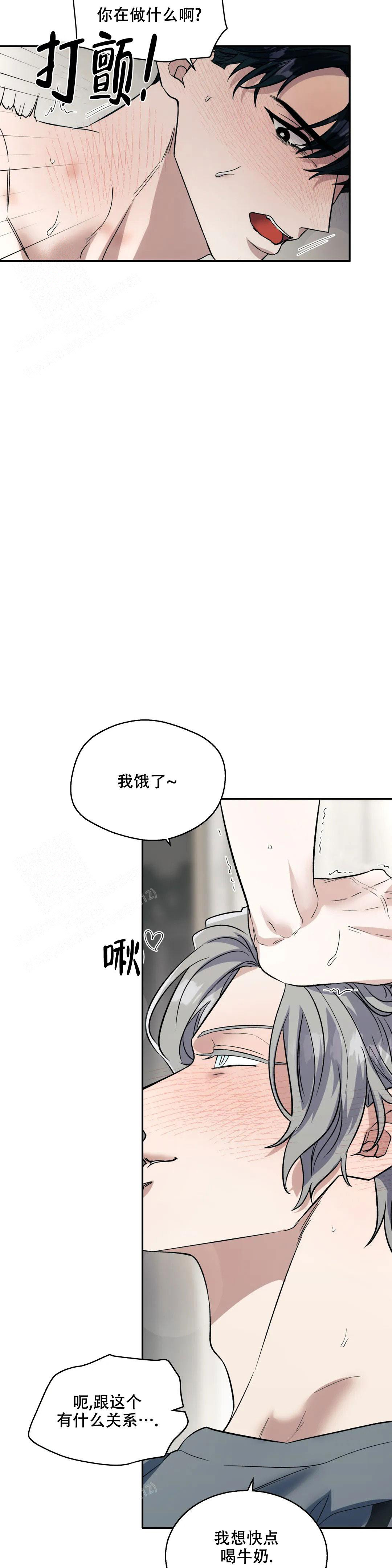 《信息素恐惧症》漫画最新章节第65话免费下拉式在线观看章节第【5】张图片