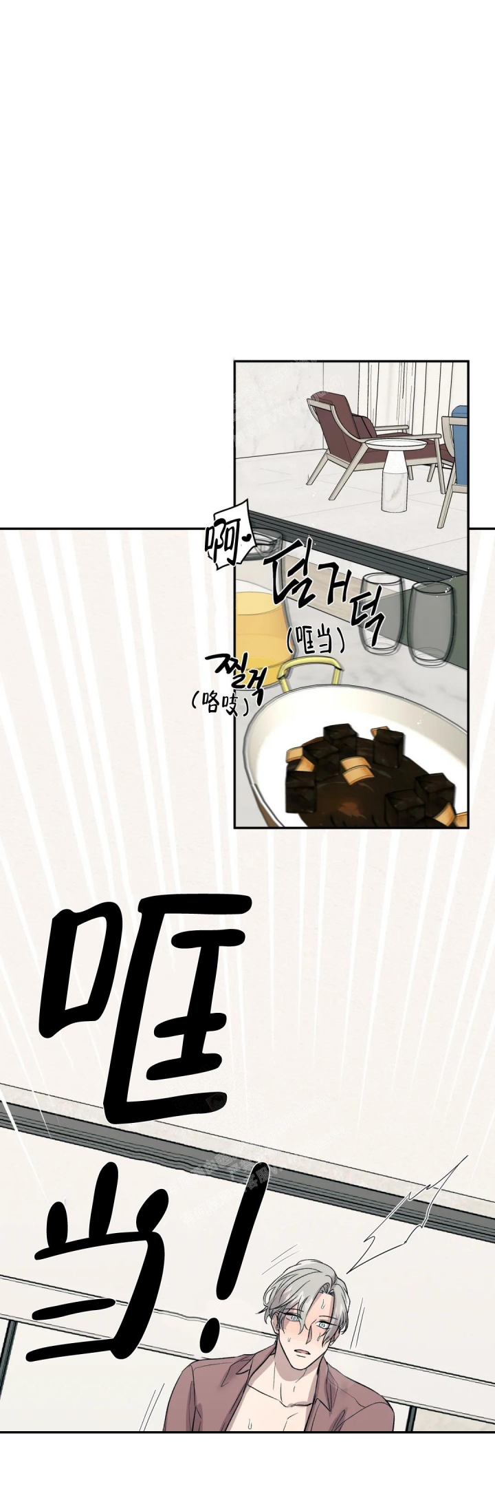 《信息素恐惧症》漫画最新章节第46话免费下拉式在线观看章节第【5】张图片