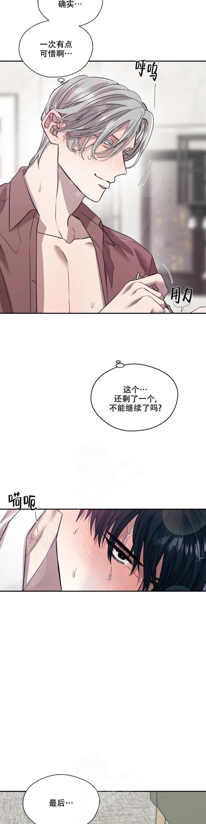 《信息素恐惧症》漫画最新章节第46话免费下拉式在线观看章节第【13】张图片