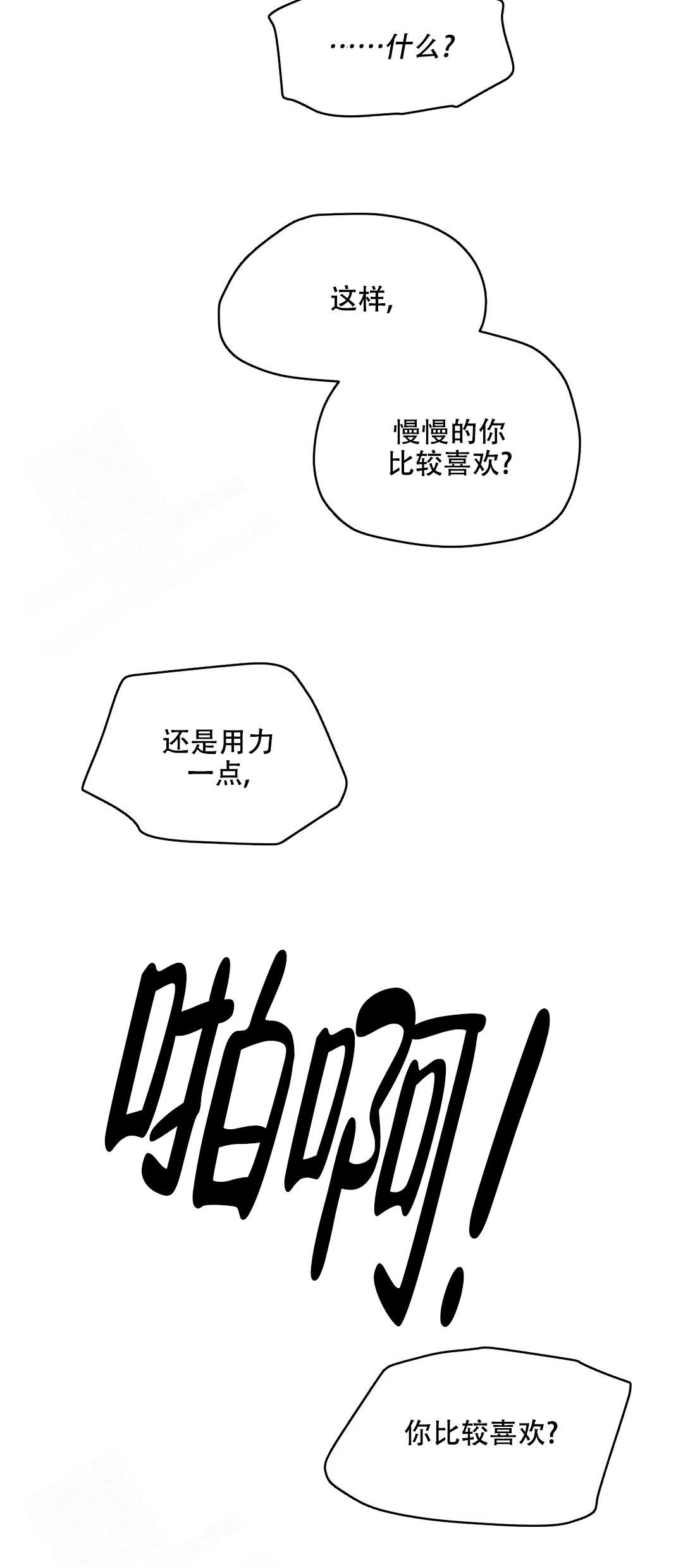 《信息素恐惧症》漫画最新章节第69话免费下拉式在线观看章节第【7】张图片