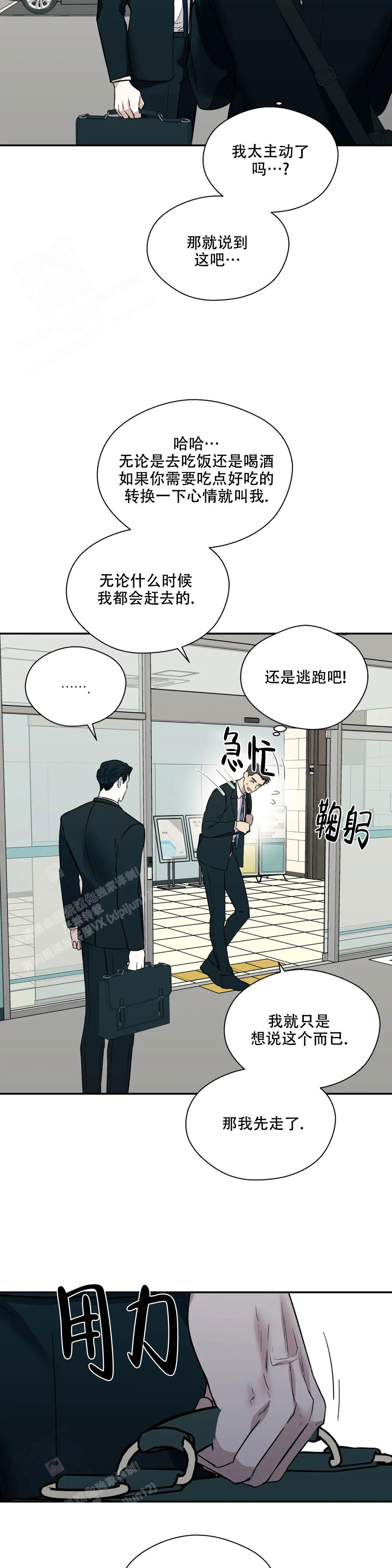 《信息素恐惧症》漫画最新章节第60话免费下拉式在线观看章节第【3】张图片