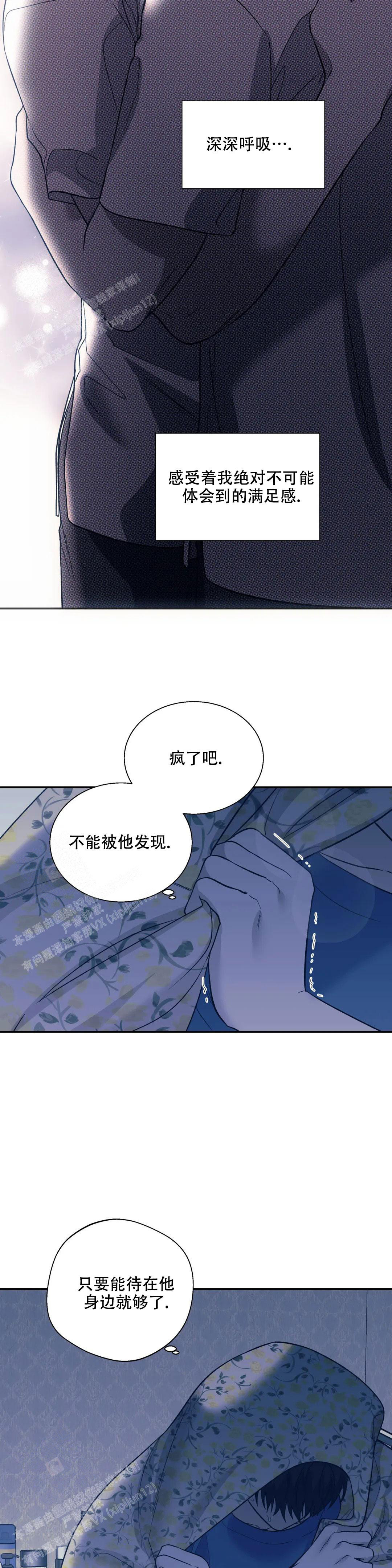 《信息素恐惧症》漫画最新章节第66话免费下拉式在线观看章节第【7】张图片