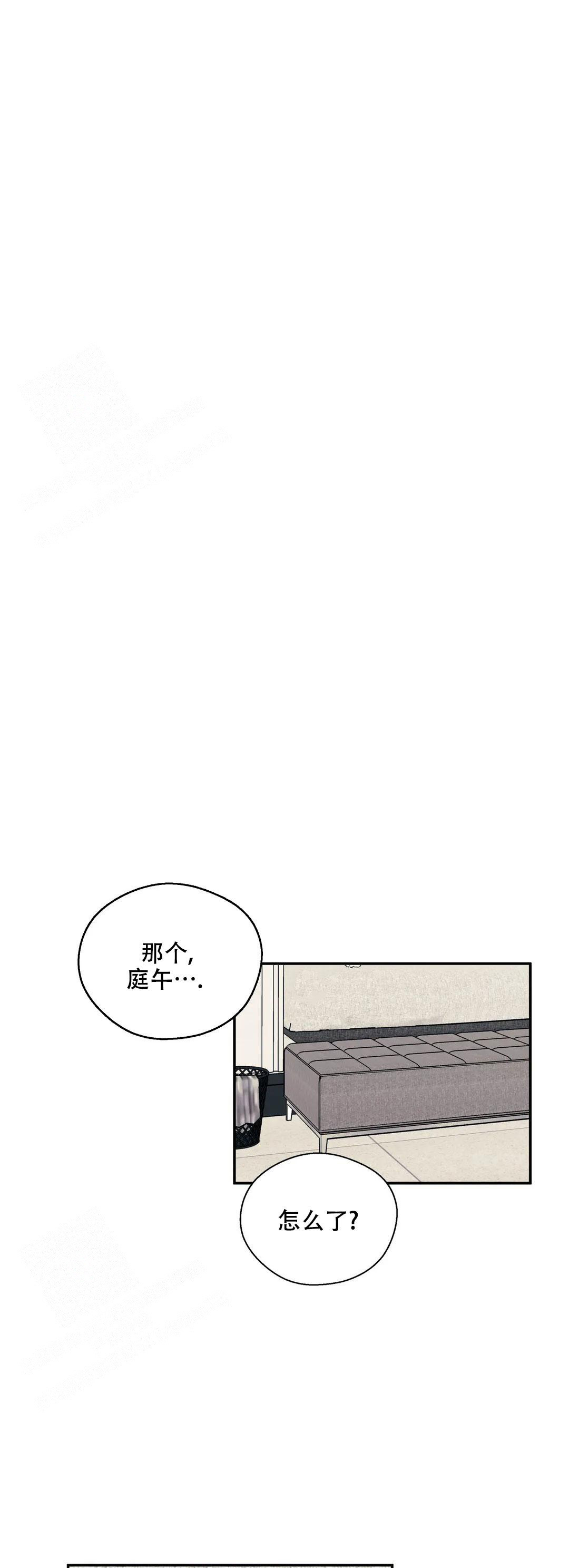 《信息素恐惧症》漫画最新章节第63话免费下拉式在线观看章节第【6】张图片