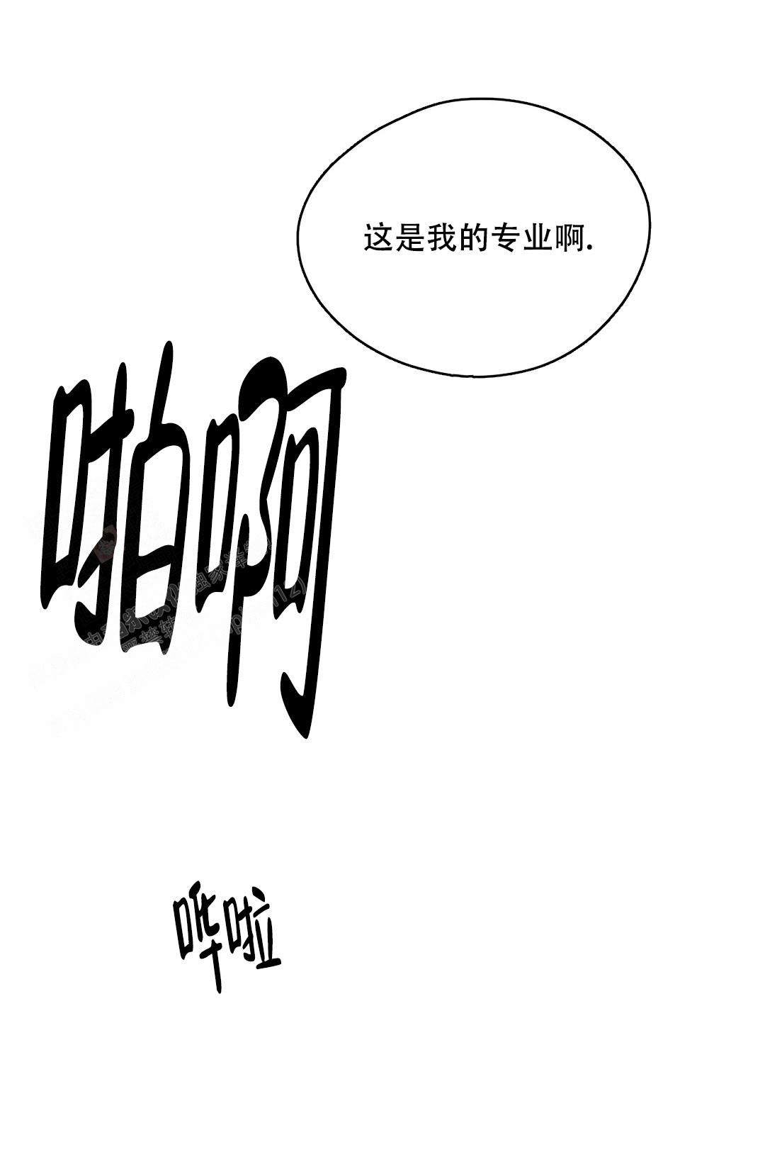 《信息素恐惧症》漫画最新章节第69话免费下拉式在线观看章节第【10】张图片