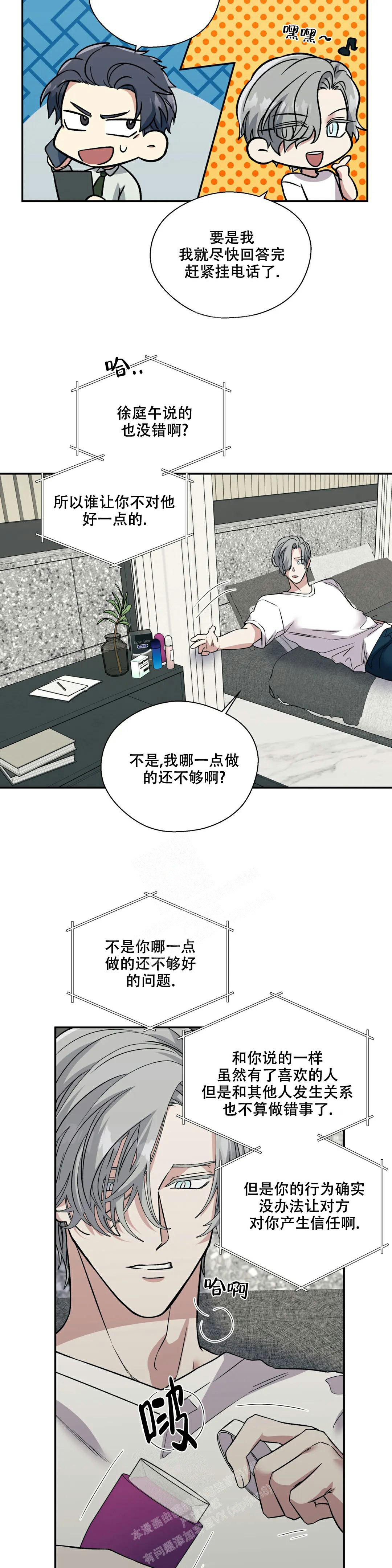 《信息素恐惧症》漫画最新章节第58话免费下拉式在线观看章节第【3】张图片