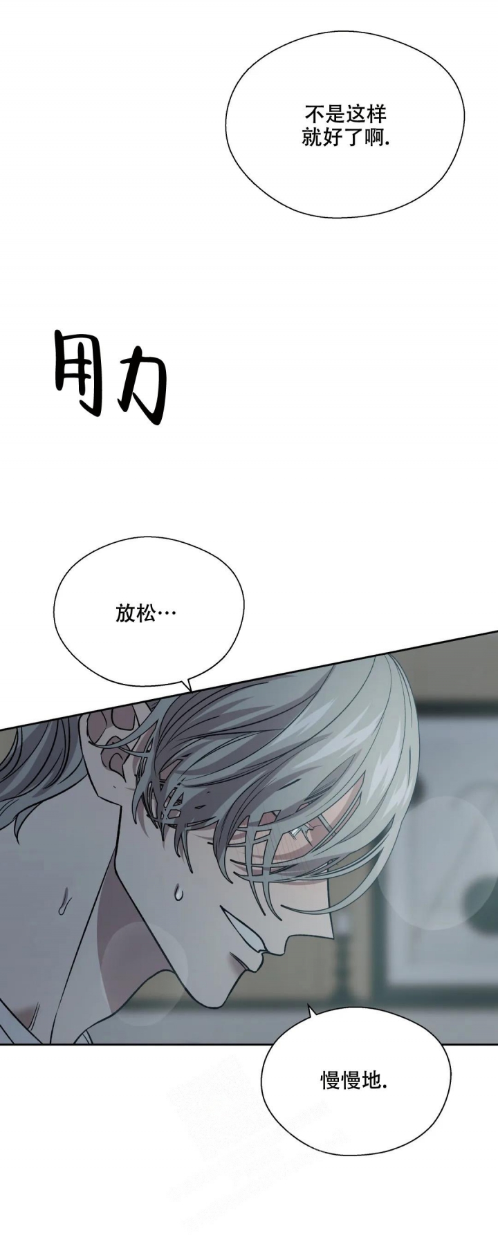 《信息素恐惧症》漫画最新章节第23话免费下拉式在线观看章节第【11】张图片