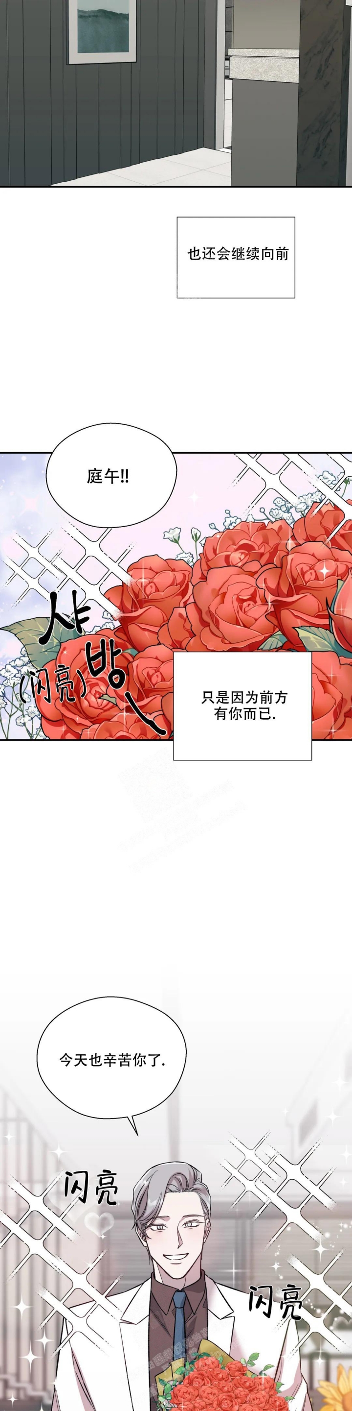 《信息素恐惧症》漫画最新章节第40话免费下拉式在线观看章节第【5】张图片