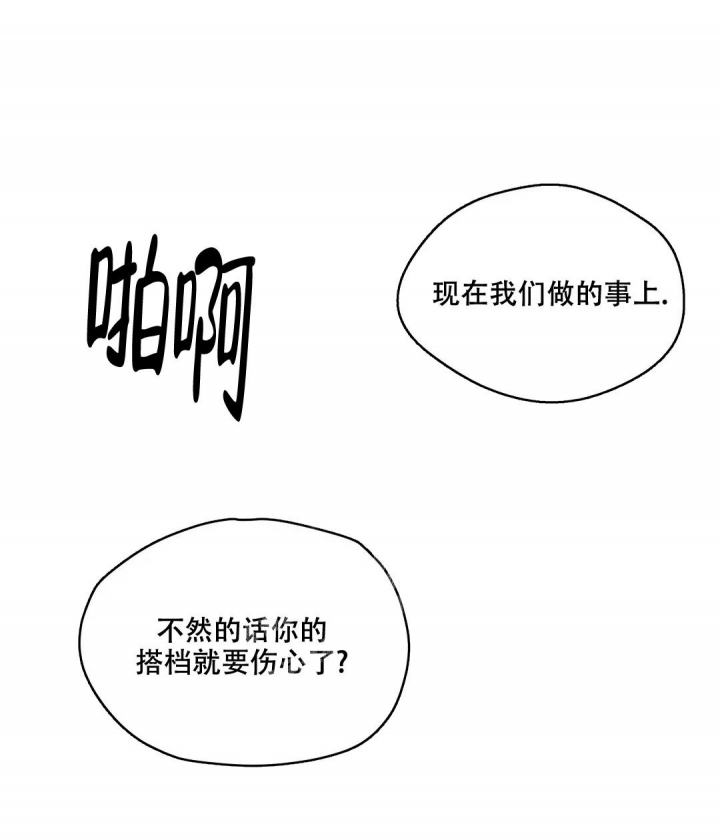 《信息素恐惧症》漫画最新章节第46话免费下拉式在线观看章节第【8】张图片