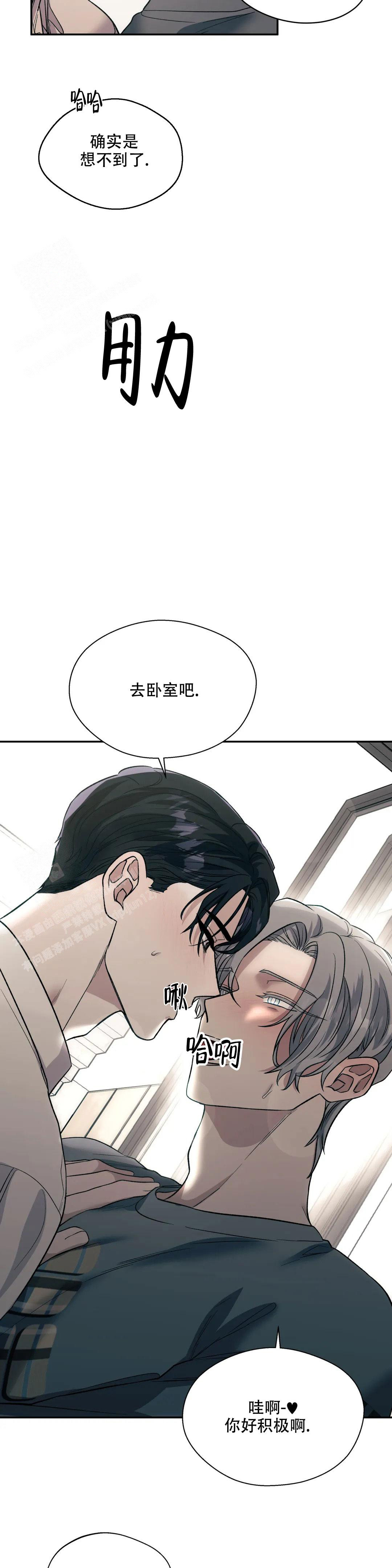 《信息素恐惧症》漫画最新章节第63话免费下拉式在线观看章节第【3】张图片