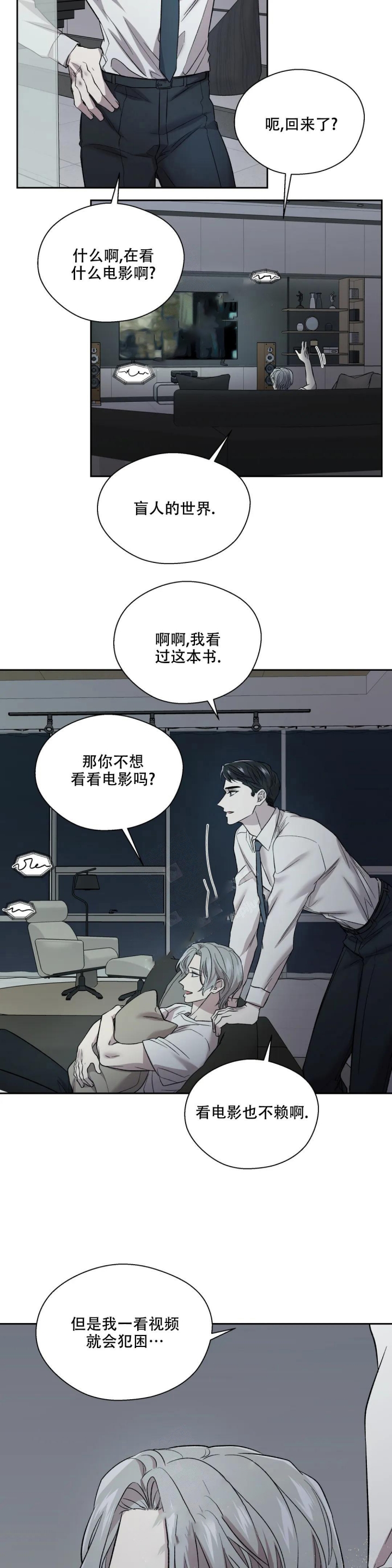 《信息素恐惧症》漫画最新章节第19话免费下拉式在线观看章节第【4】张图片