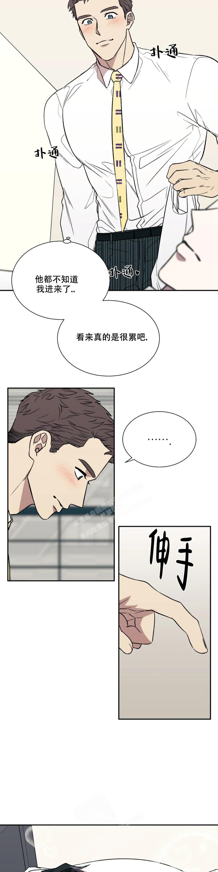 《信息素恐惧症》漫画最新章节第35话免费下拉式在线观看章节第【7】张图片