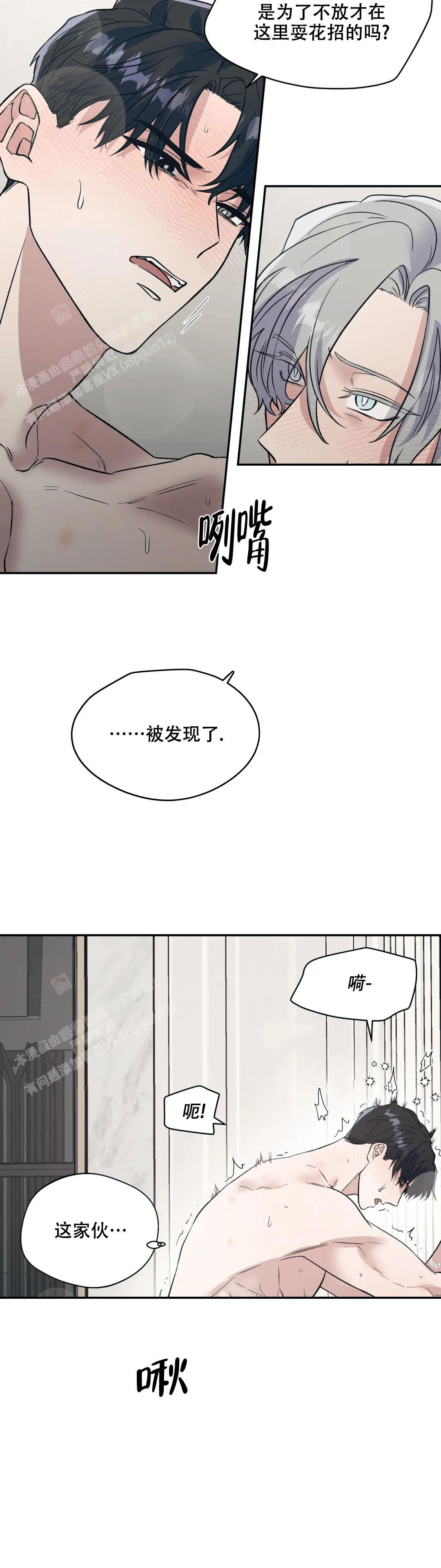 《信息素恐惧症》漫画最新章节第65话免费下拉式在线观看章节第【7】张图片