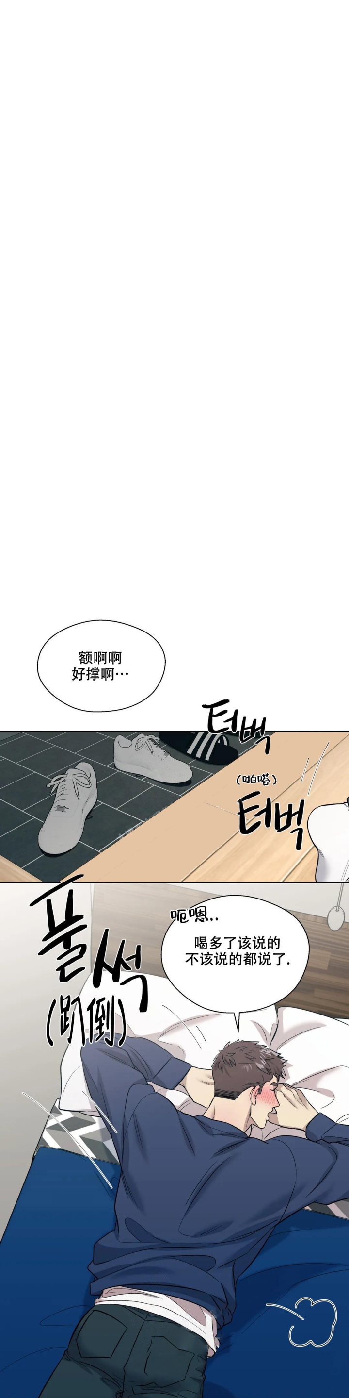 《信息素恐惧症》漫画最新章节第13话免费下拉式在线观看章节第【9】张图片