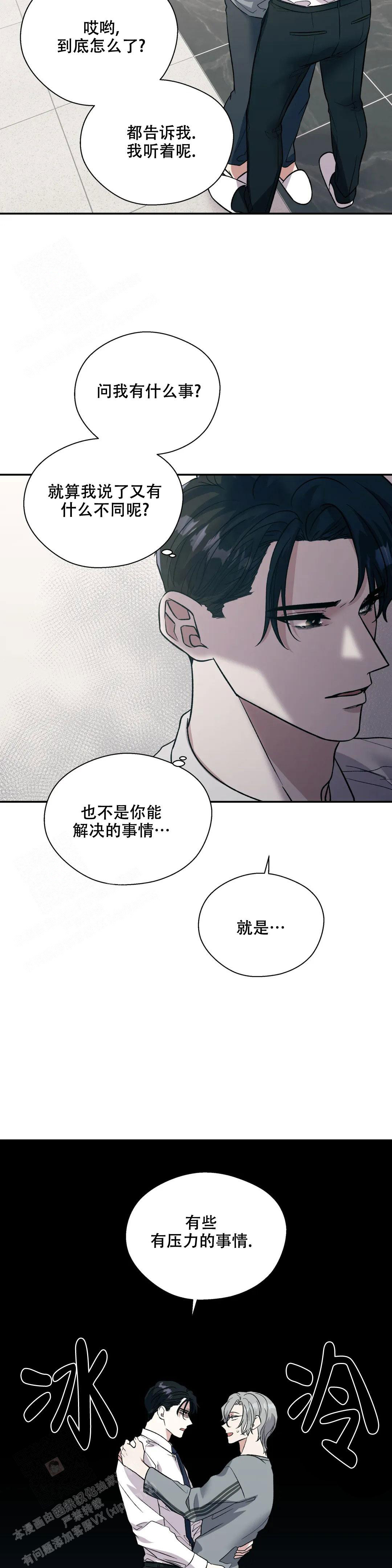 《信息素恐惧症》漫画最新章节第62话免费下拉式在线观看章节第【4】张图片