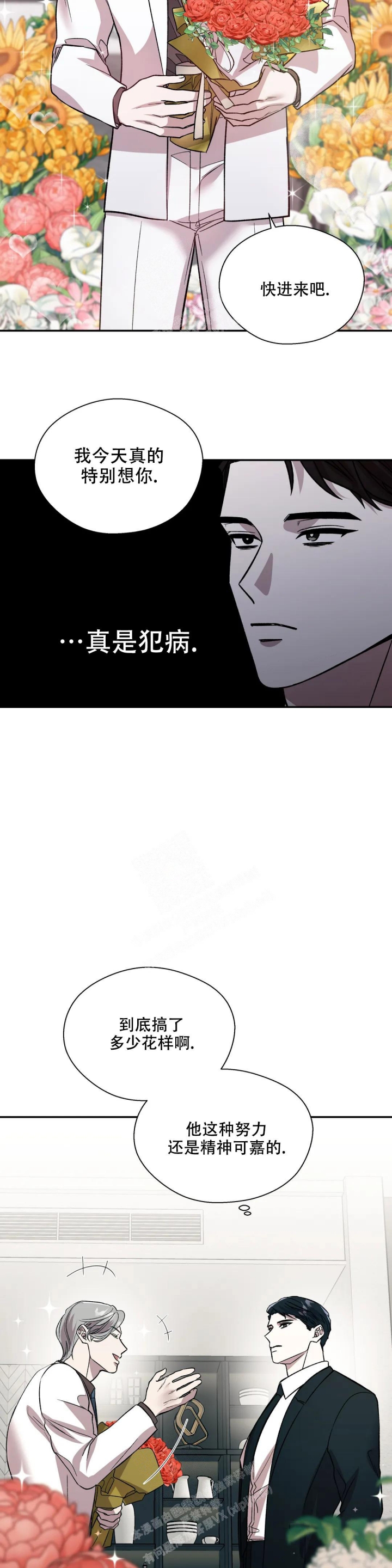 《信息素恐惧症》漫画最新章节第40话免费下拉式在线观看章节第【6】张图片