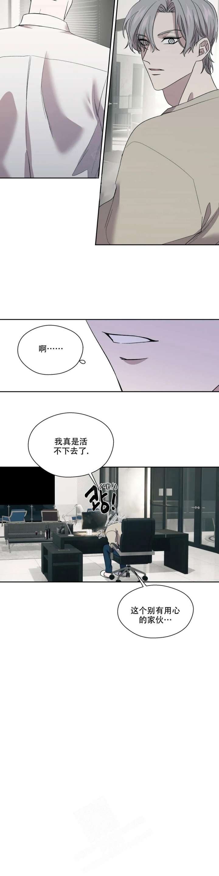 《信息素恐惧症》漫画最新章节第4话免费下拉式在线观看章节第【5】张图片