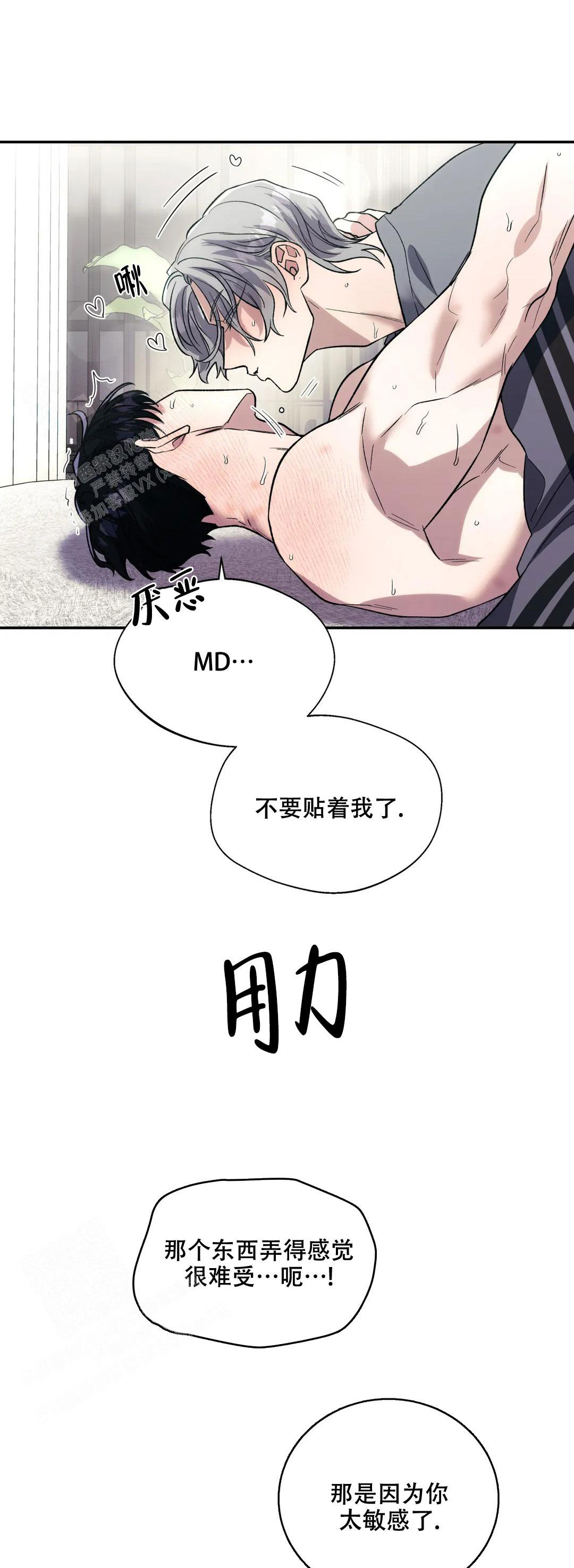 《信息素恐惧症》漫画最新章节第68话免费下拉式在线观看章节第【2】张图片