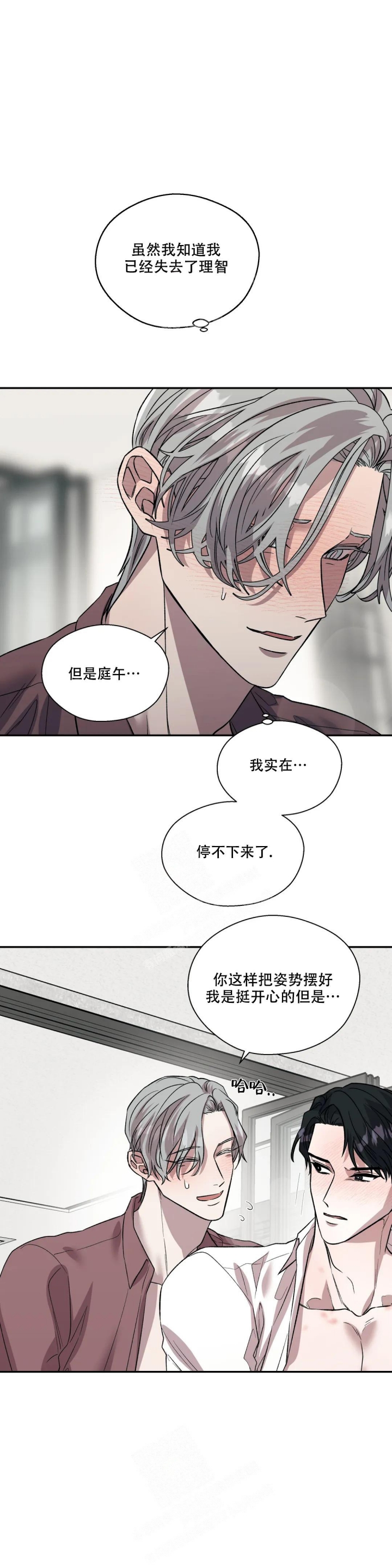 《信息素恐惧症》漫画最新章节第45话免费下拉式在线观看章节第【8】张图片