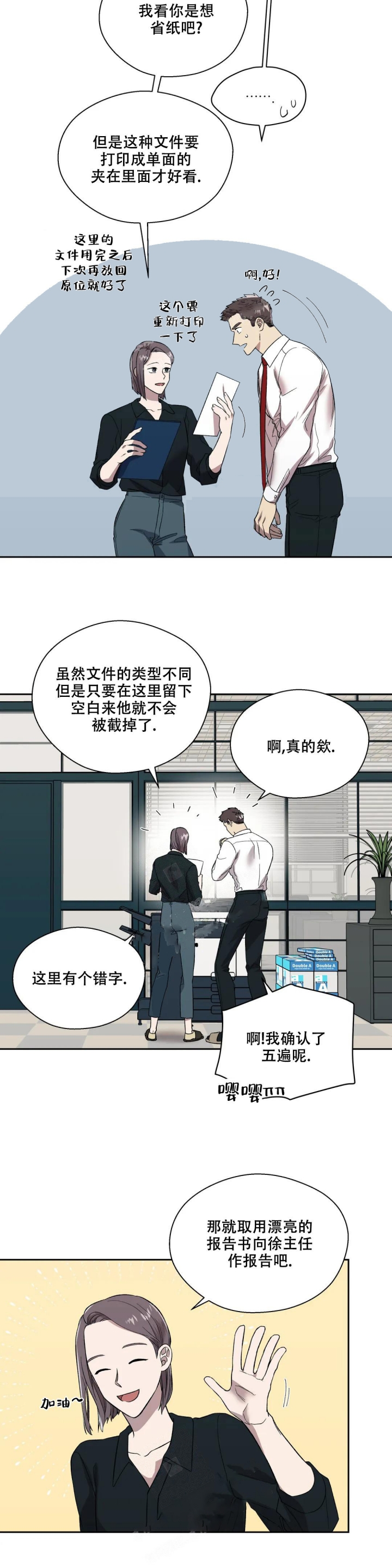 《信息素恐惧症》漫画最新章节第17话免费下拉式在线观看章节第【3】张图片