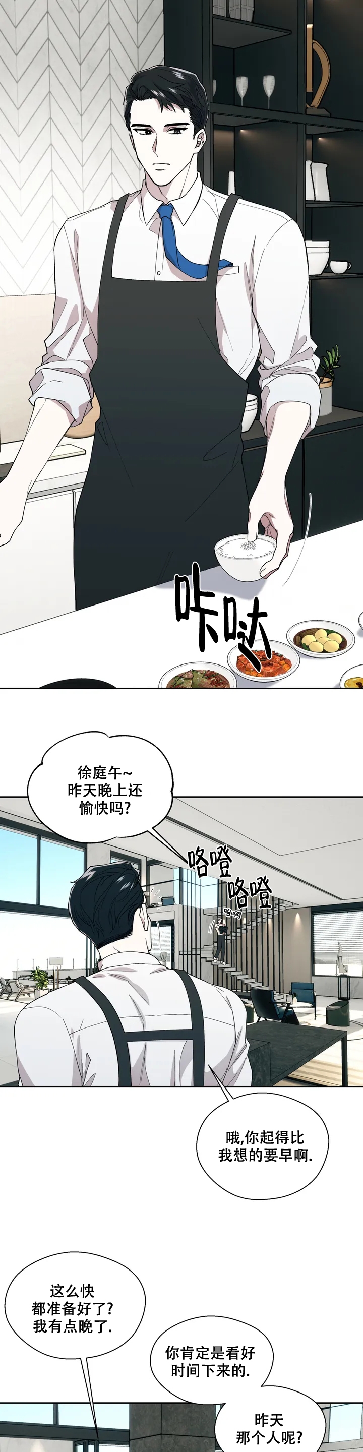 《信息素恐惧症》漫画最新章节第1话免费下拉式在线观看章节第【6】张图片