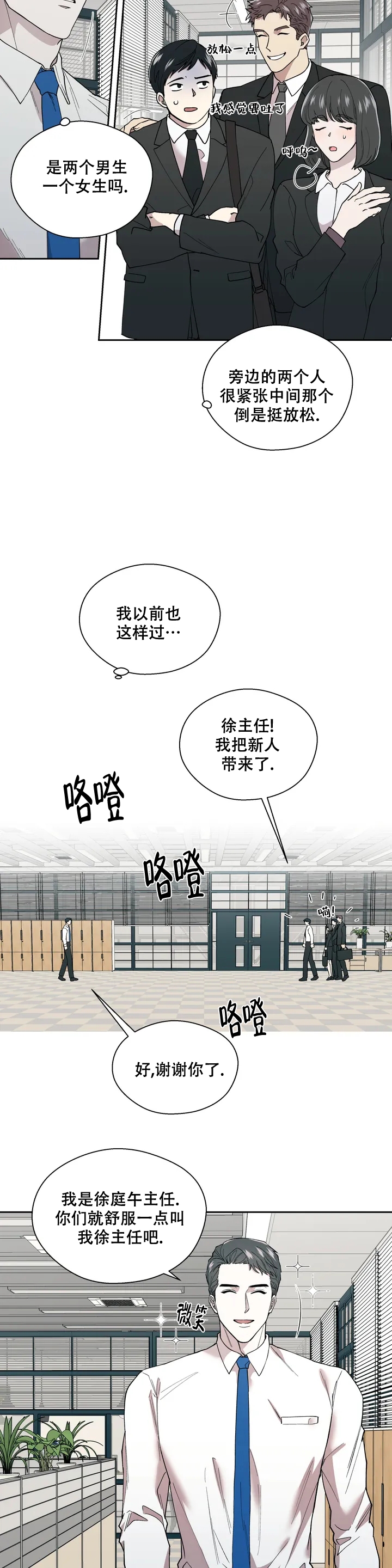 《信息素恐惧症》漫画最新章节第2话免费下拉式在线观看章节第【6】张图片