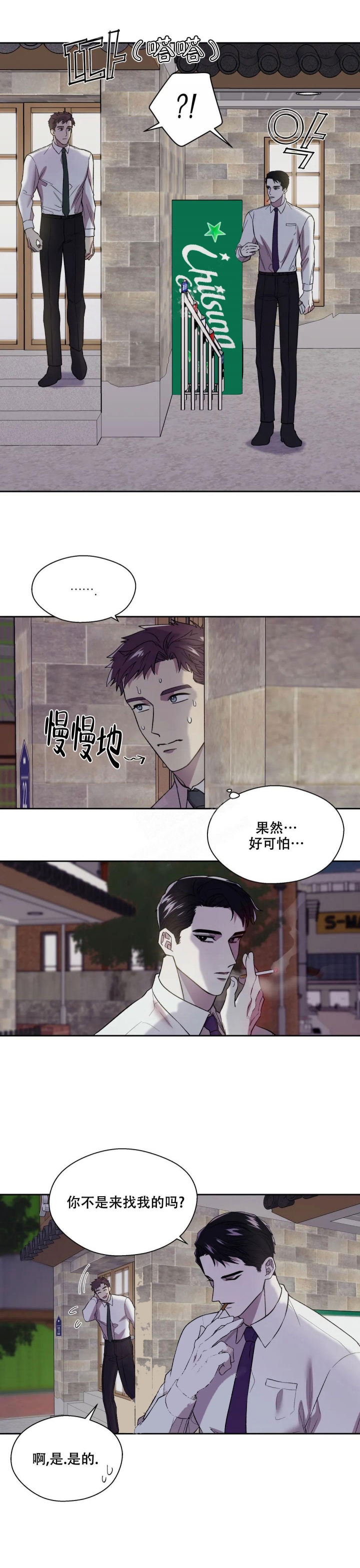 《信息素恐惧症》漫画最新章节第5话免费下拉式在线观看章节第【13】张图片