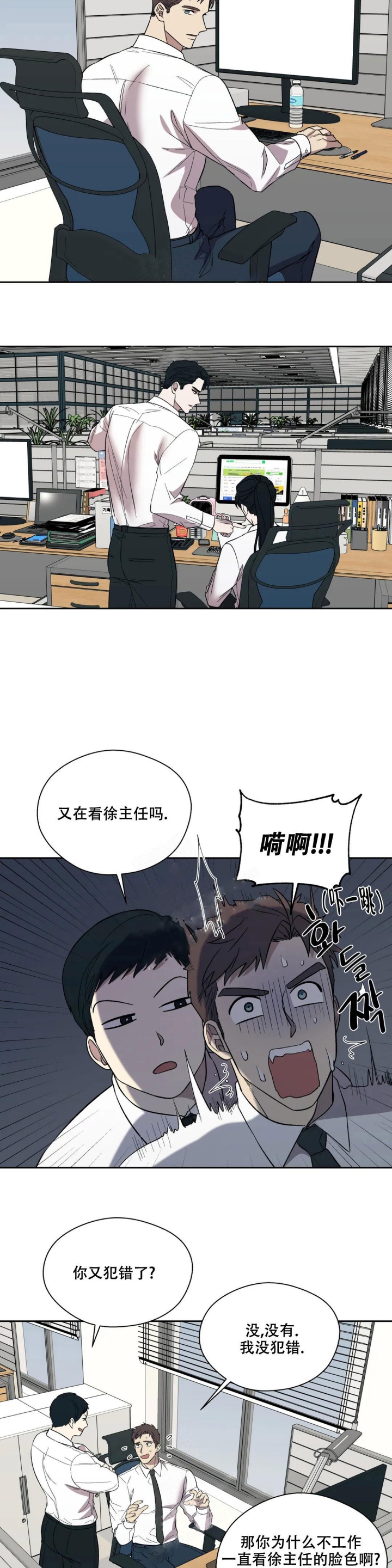 《信息素恐惧症》漫画最新章节第10话免费下拉式在线观看章节第【5】张图片