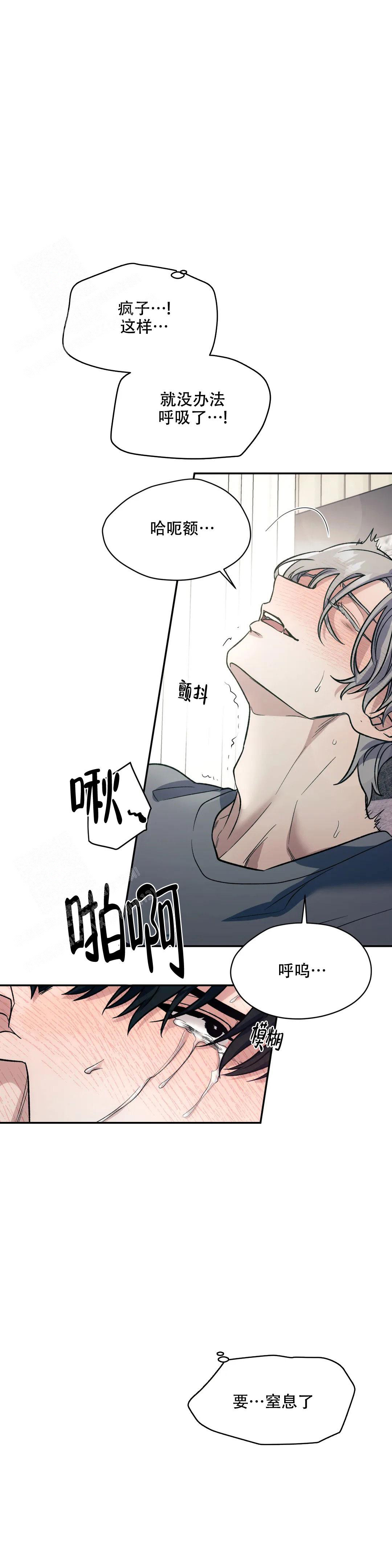 《信息素恐惧症》漫画最新章节第64话免费下拉式在线观看章节第【6】张图片