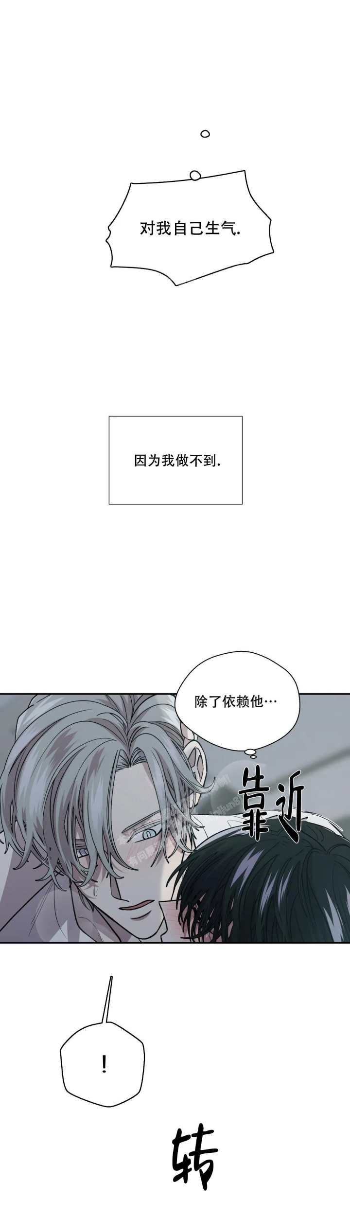 《信息素恐惧症》漫画最新章节第25话免费下拉式在线观看章节第【13】张图片