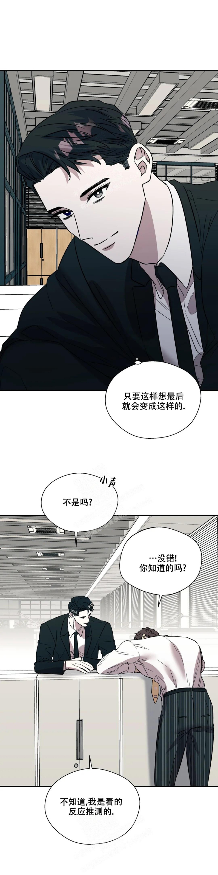 《信息素恐惧症》漫画最新章节第34话免费下拉式在线观看章节第【8】张图片