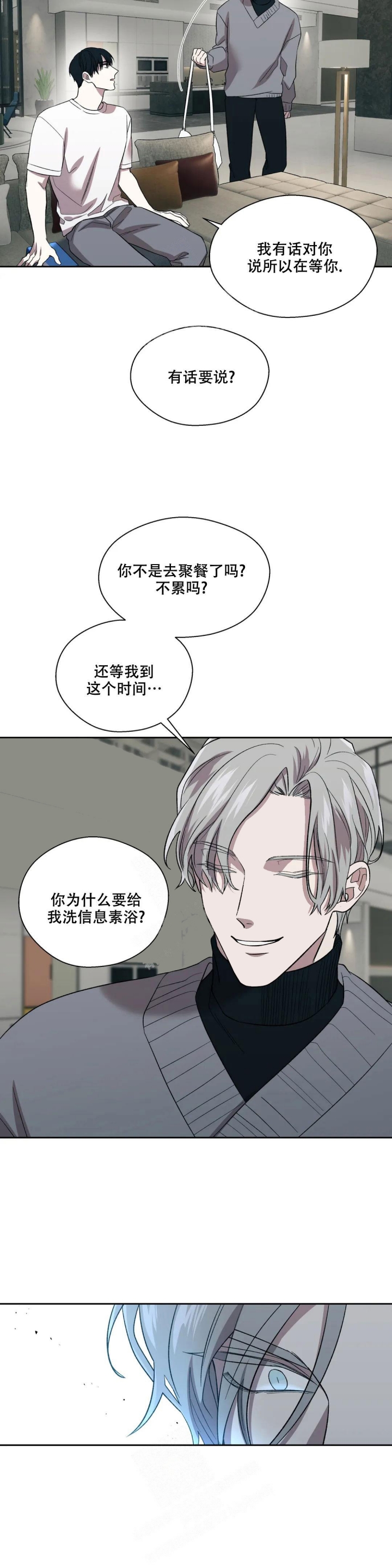 《信息素恐惧症》漫画最新章节第8话免费下拉式在线观看章节第【2】张图片