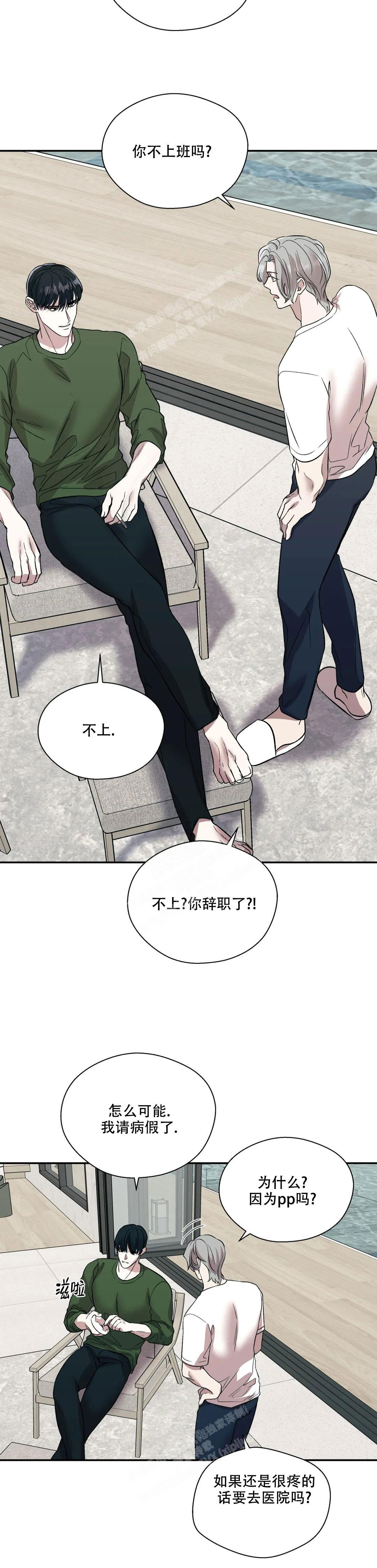 《信息素恐惧症》漫画最新章节第50话免费下拉式在线观看章节第【13】张图片