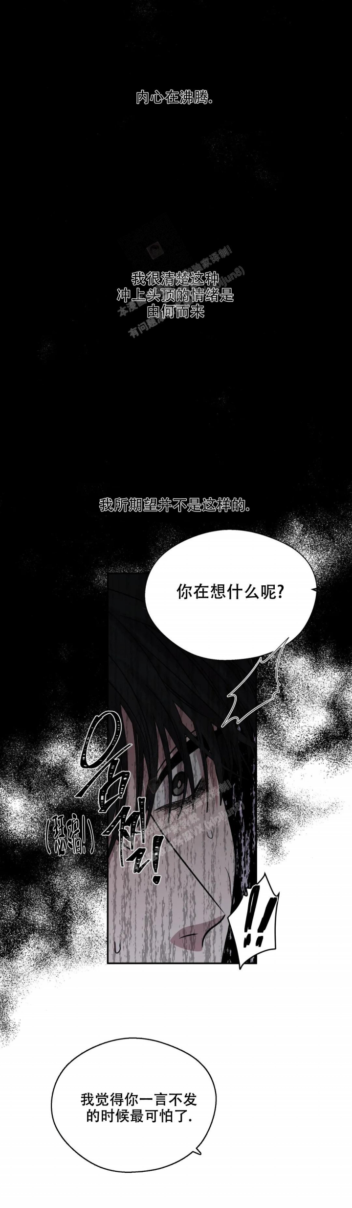 《信息素恐惧症》漫画最新章节第26话免费下拉式在线观看章节第【1】张图片