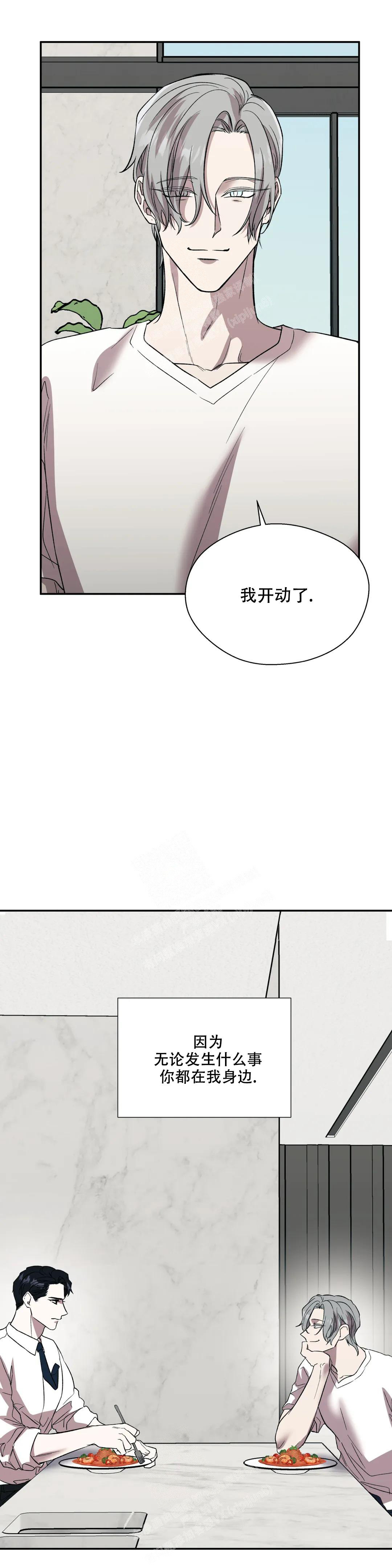 《信息素恐惧症》漫画最新章节第55话免费下拉式在线观看章节第【10】张图片